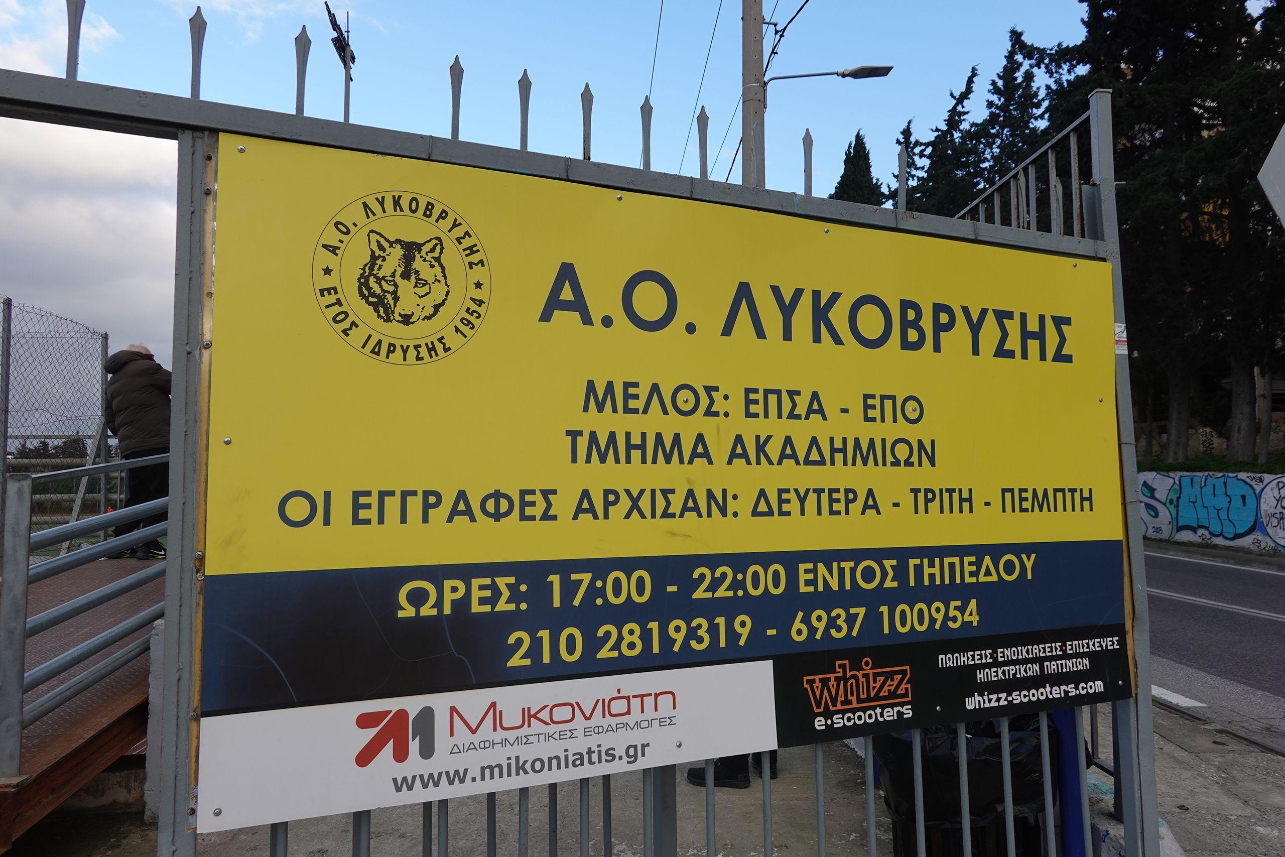 Atromitos Metomorfosis - Apollon Smyrnis