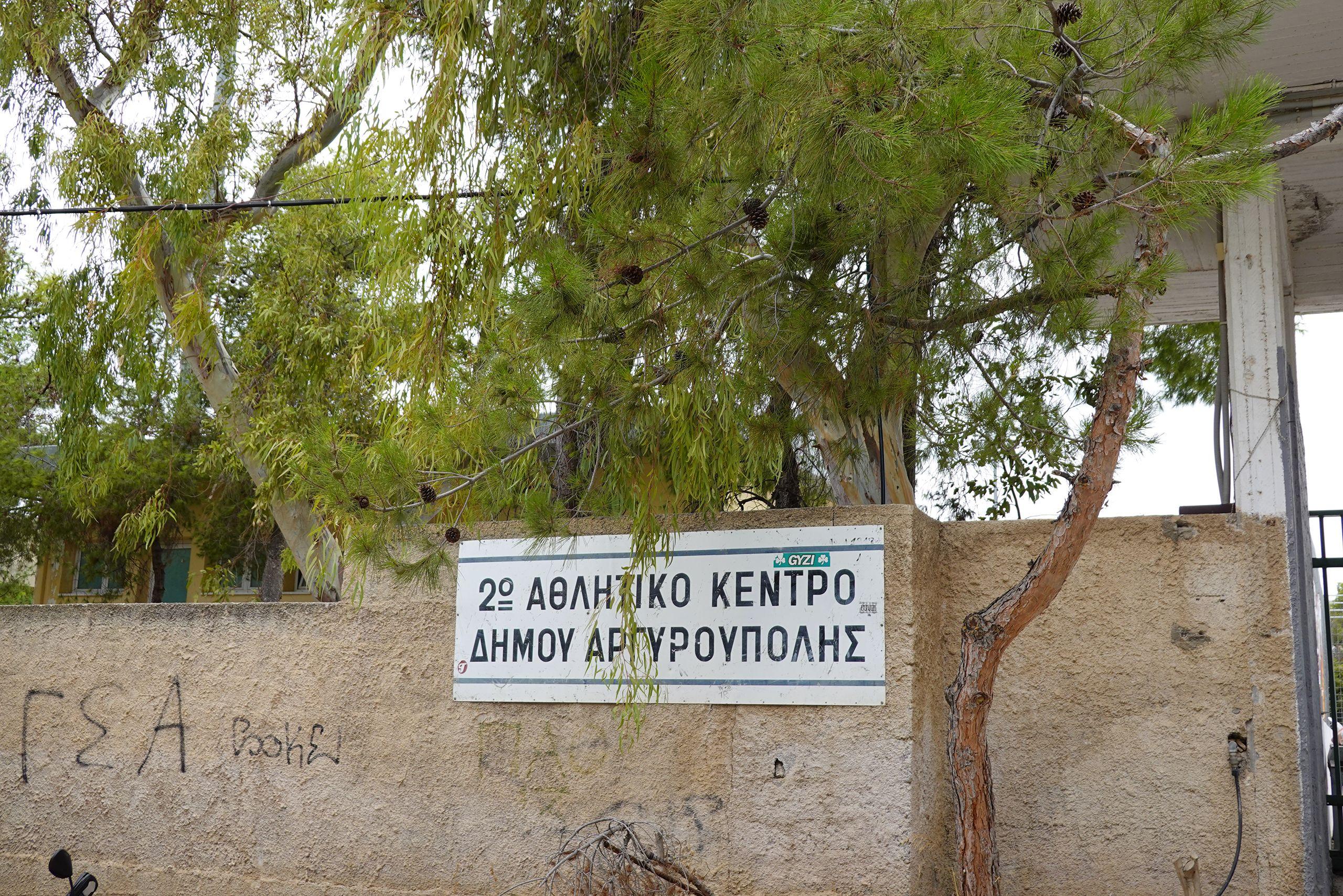 Argyroupoli - Iraklio