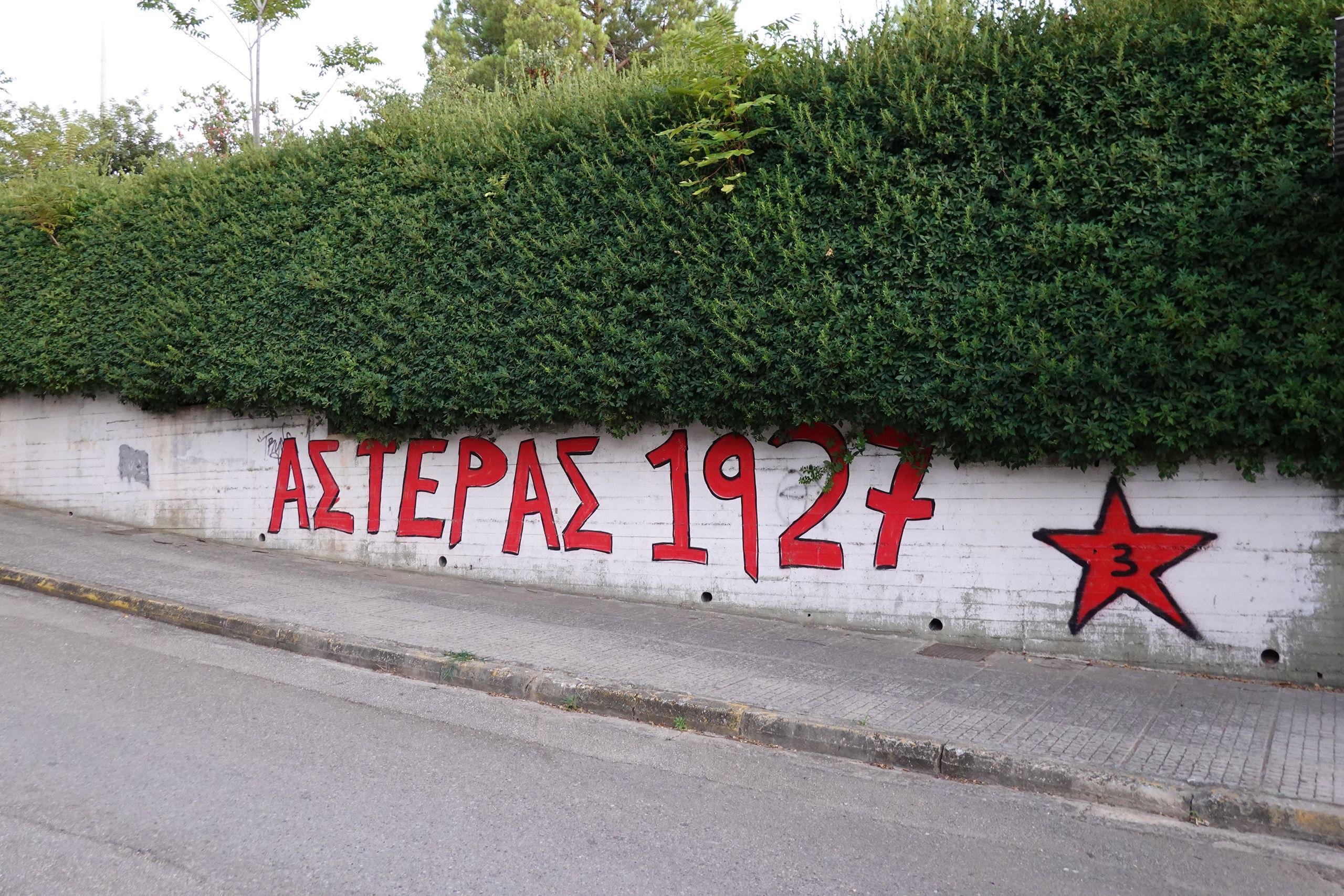 Ethnikos Asteras - Haidari