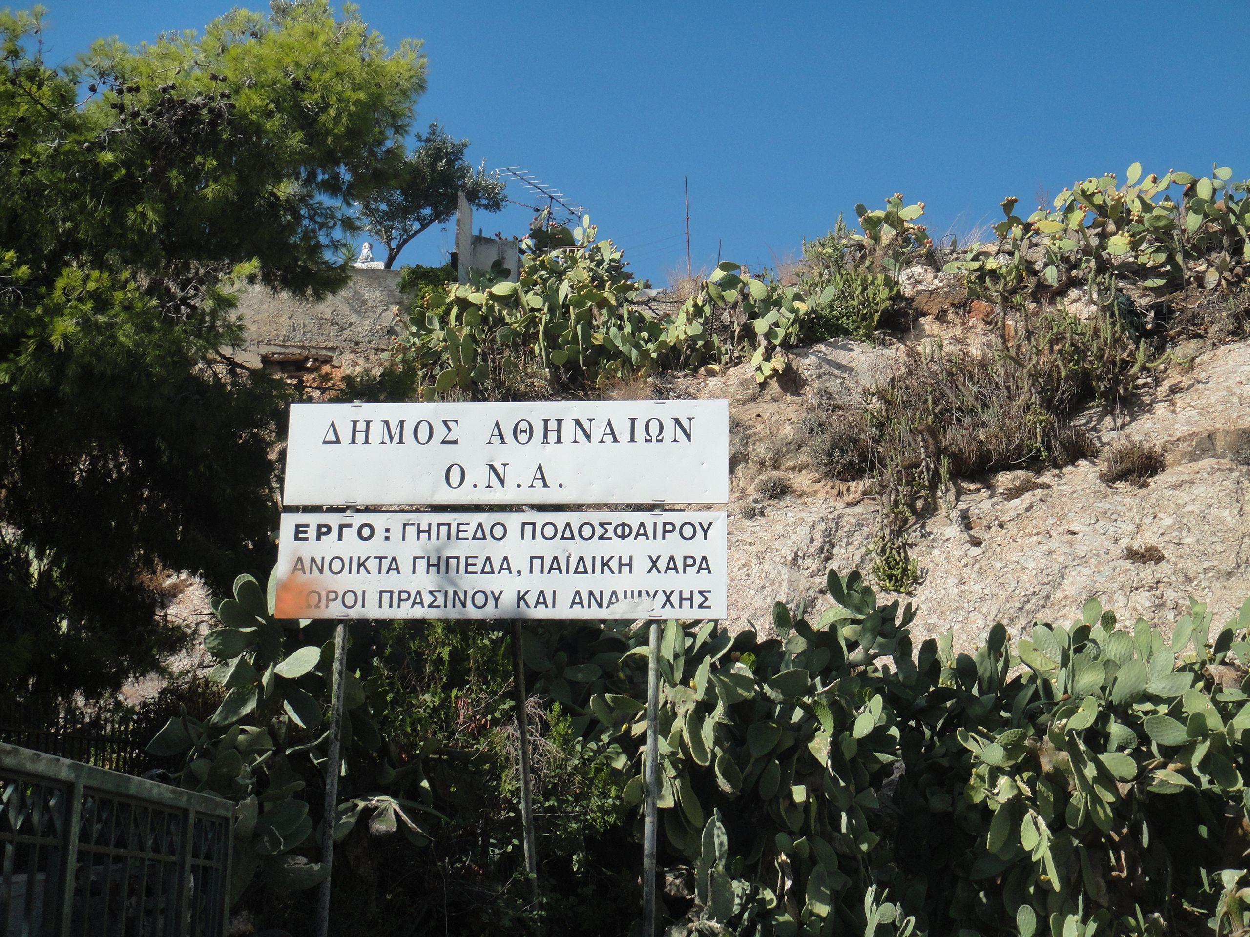 Gyziakos - Argyroupoli