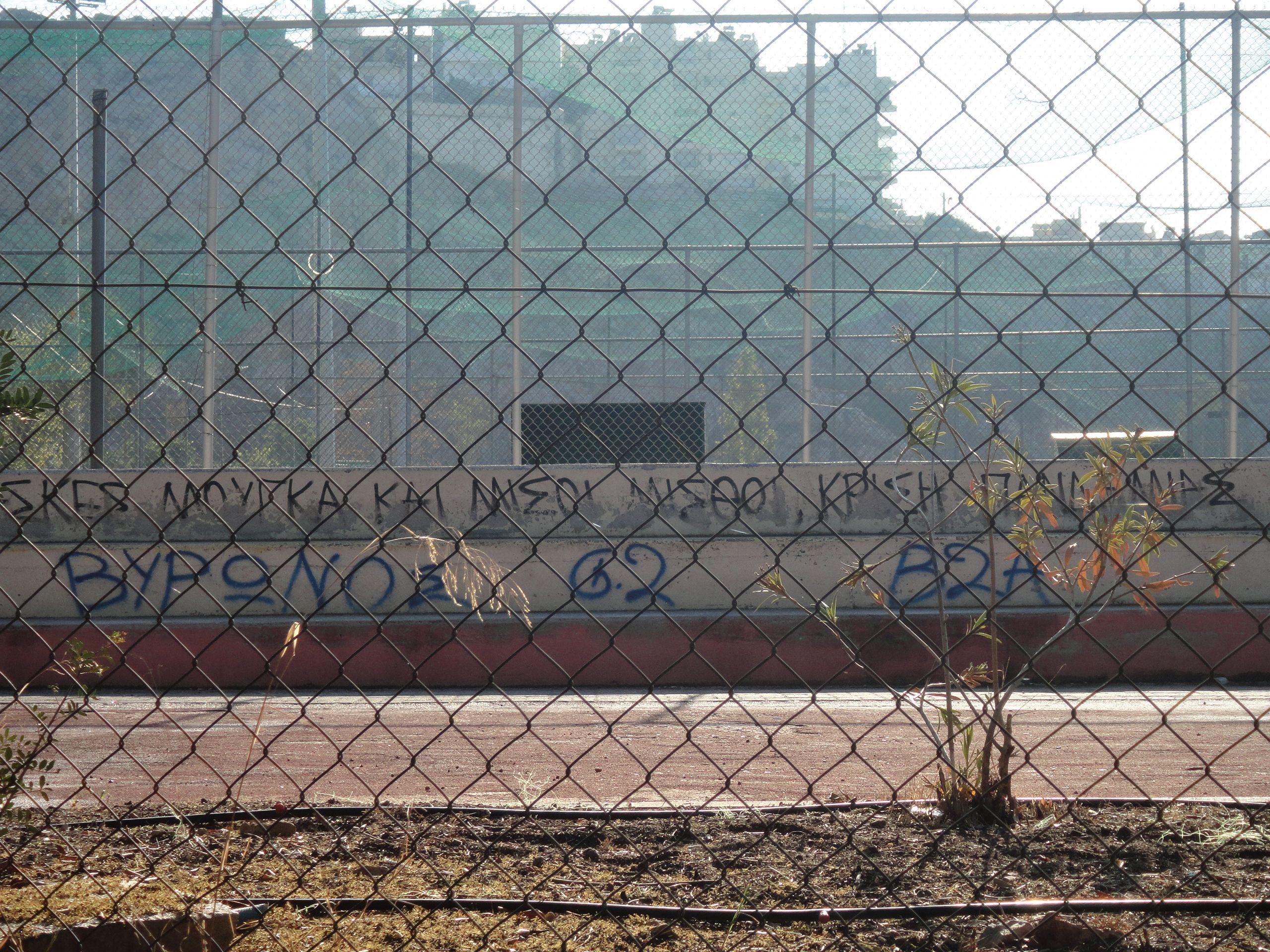 Doxa Vironos - Holargos